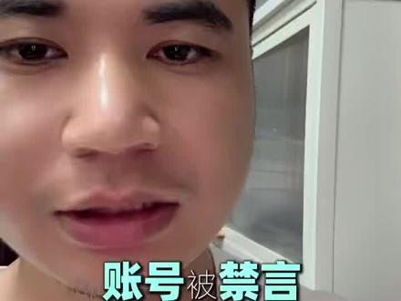 #帐号禁言#释放实名#释放手机号#违规账号注销