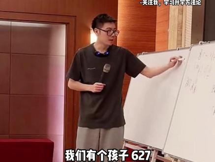 特控线上下的孩子,一定要把握住上985的机会 #特控线 #985院校 #强基计划 #浙江高考 #家长必读