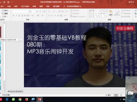零基础VB教程080期:mp3音乐闹钟开发