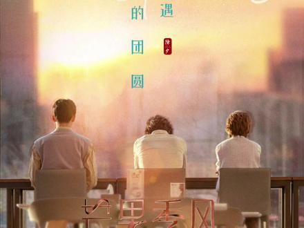 #郑云龙 #电视剧非凡医者 #芒果季风 贺同医生,勇敢又专业的非凡医者