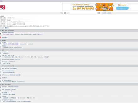 最详细使用rutraker攻略 #攻略 #主机游戏 #rutracker