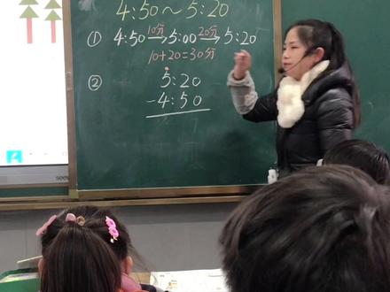 #新学期新开始 经过时间计算的两种方法,家长说给孩子讲很多遍气死都教不会,让孩子一听我这个方法立马就能学会。快快来听课吧#课堂实录