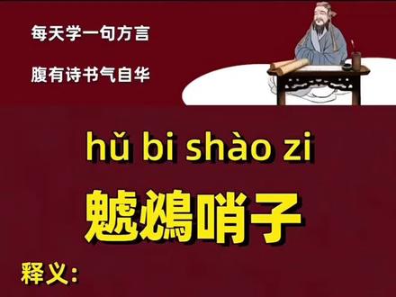 如果我不是东北人我就信了😂😂😂#助手抖音
