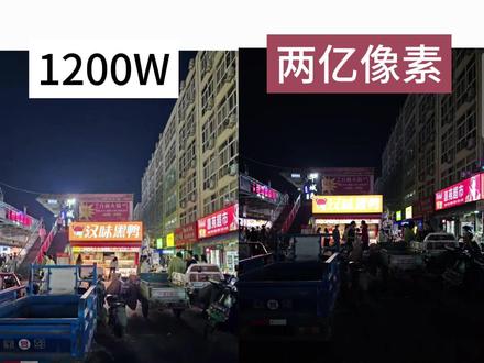 2亿像素夜拍比1200W像素还差劲?#s23ultra 的高像素没用?高像素模式何时适合用?听我给你讲解一下原因#拍照