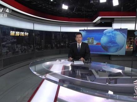 赴日游进入寒冰期 中国游客出境游转向