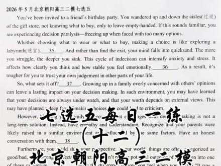 七选五每日一练(十二)北京朝阳高三二模 #高考英语 #七选五每日一练 #英语 #高考冲刺 #高考