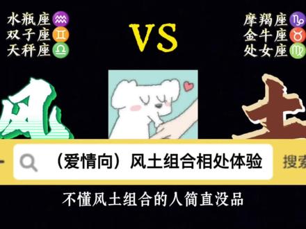 暧昧期最长/最甜/最爽……的一对 #风象土象组合 #情感 #暧昧 #铁链拴疯狗 #十二星座