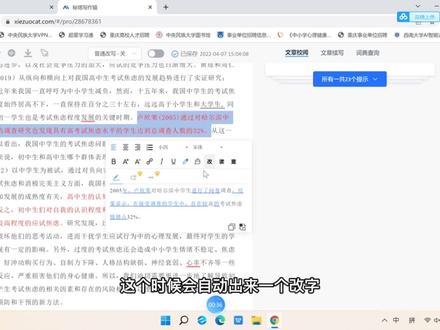 秘塔写作猫使用教程来啦!#秘塔写作猫 #送每个毕业生一只猫 #论文降重#干货 #论文查重 #毕业论文