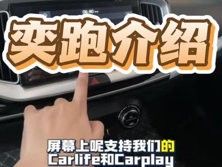 奕跑配置讲解#起亚所向由心#起亚新春拜年#新年座驾选起亚