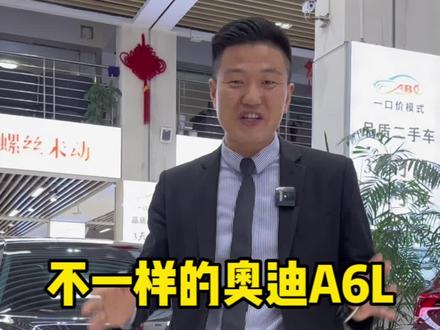 奥迪A6L40TFSI豪华致雅型,2021年6月上牌,行驶23000公里,选了MTM运动前后包围等等配置,#每天推荐好车 #高性价比二手车推荐 #二手车搬运工 #奥迪a6l