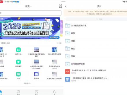 大学期末周必看‼️一句话教会你如何下载学习通资料 有些学习通资料为防止外流无法下载,该视频旨在用最短时间教会所有大学生如何下载学习通上的资料#超星学习通 #大学生 #期末周 #超简单 #不用谢