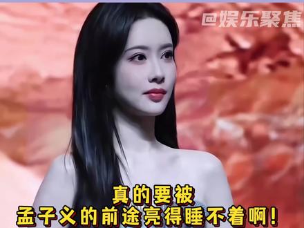 孟子义下下部戏《一手摘星一手锤地》直接单宣!又是无缝进组的一年!期待孟姐!#孟子义 #一手摘星一手捶地 #娱乐评论大赏