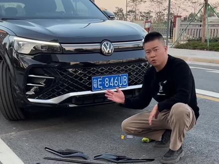 #大众 #途观lpro 黑武士酷黑套件安装教程!原车数据1:1开模,有手就能装,帅气十足!#黑武士改装 #酷黑套件 #途观Lpro改装