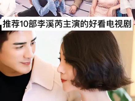 你最喜欢哪一部评论告诉我#上热门 #李溪芮 #喜欢双击加关注 #爱官方爱热门 #支持抖音支持正能量