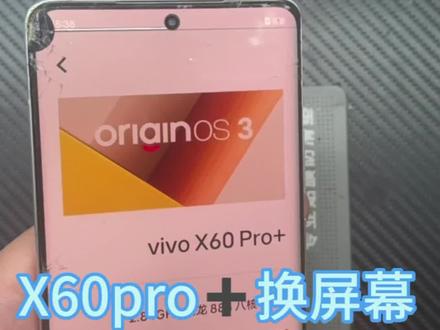 #x60pro #曲面换屏#技术分享 #x60pro拆机#原创 曲面换屏没有那么复杂 自己在家就可操作
