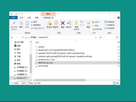如何制作PE工具ISO镜像,免费干净好用的PE工具分享 #电脑技巧 #电脑知识 #PE #wepe