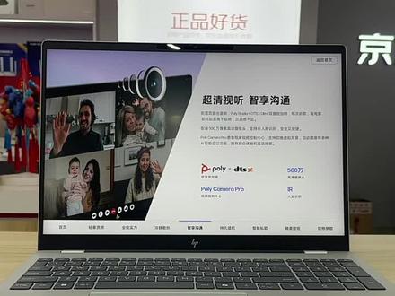 今天给大家分享一个电脑应用知识,希望对大家有所帮助!🙂##惠普 #酷睿UltraAl更强谁不爱 #笔记本电脑#轻薄本