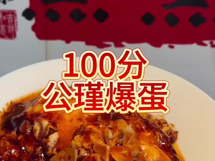 公瑾爆蛋 !月初公瑾风华正茂 月末公瑾遥想当年 #公瑾爆蛋 #变成护肝片 #遥想公瑾当年 #鸡蛋的神仙吃法