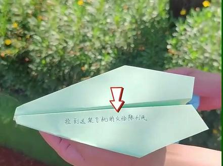 有同学在纸飞机上写捡到请交给校长 “喊楼” 活动学生放飞纸飞机 校长:感谢同学们的信任和喜爱(来源:浙江少儿频道)