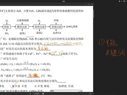 工业流程题解题核心思路 #中考化学 #工业流程题 #学习方法#答题技巧 #一对一教学
