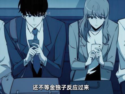 深度解析全知读者 #漫画 #全知读者视角