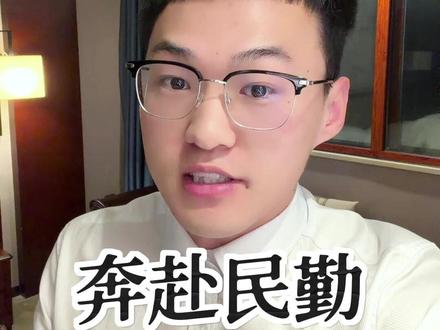 曾被断言会从地图消失的甘肃民勤 在95后青年扎根荒漠孤身治沙,随后四万全国各地年轻人奔赴沙漠义务种树,以青春奋斗锁住风沙防线,用坚守改写一座县城的宿命#治沙 #民勤 #科普 #青春 #大学生