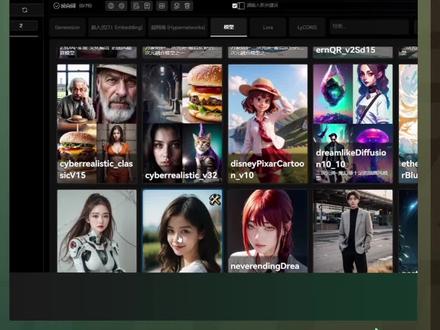 这个插件竟然可以给stable diffusin换皮肤?你还不知道吗?#ai绘画 #ai工具 #stablediffusion