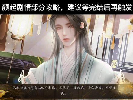 #易次元 #宫斗这件小事 我最早玩的时候是bug了,重新发布攻略