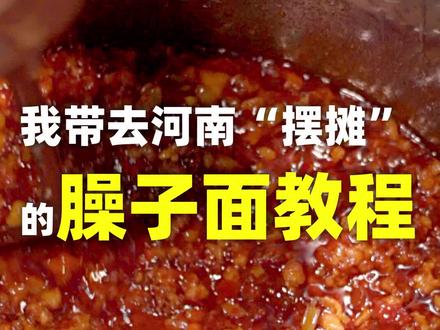 肉臊子一次多做些,放在冰箱随吃随取,可保存半个月到一个月,可搭配一切主食蔬菜#肉臊子 #抖音美食创作人 #一起吃饭吧