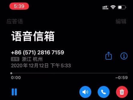 我以为是骚扰电话就挂断了 然后就收到了这个语音信箱 吓死我了…#恋与制作人 #李泽言