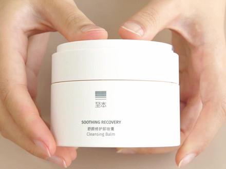 6个维度测至本卸妆膏#至本 #卸妆膏测评 #卸妆 #沉浸式测评