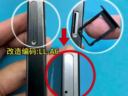 15pro改卡方案#手机数码