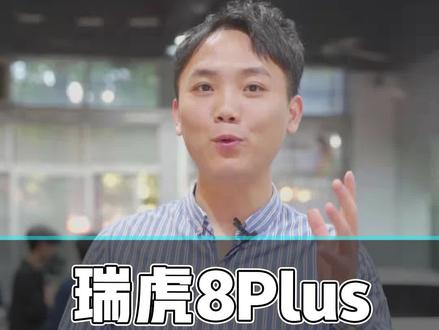 不是很多车友想看奇瑞瑞虎的氛围灯效果吗?它来了#奇瑞瑞虎8plus #氛围灯改装 #奇瑞氛围灯