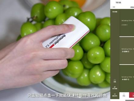 #好物推荐🔥 datacolor ColorReader EZ的取色、配色功能实用且逆天,土人必备!