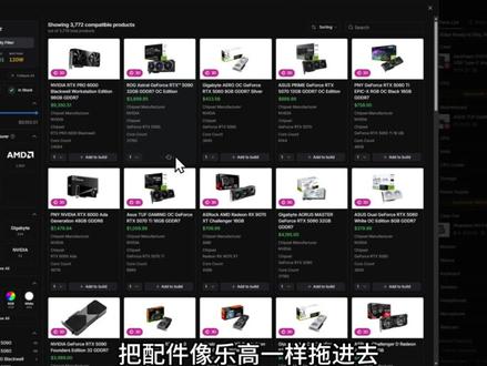 3D模拟装机神器! 零成本试错,轻松配出高性价比主机,学生党省钱首选。#装机神器 #电脑DIY #数码宝藏网站