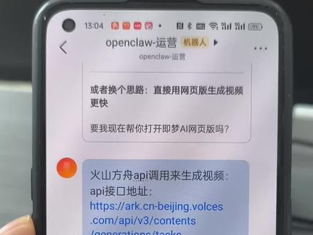 终于把 openclaw 调用即梦生成视频搞成功!。不过目前只能 5 秒。再继续研究~#龙虾 #openclaw #ai #机器人 #抖音养虾人俱乐部