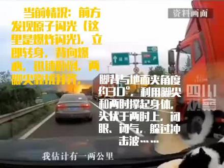记住这个战术动作,或许关键时刻能救命。