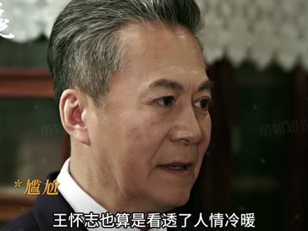 好好的时光:王怀志想复婚,苏小曼怒斥你做梦,我只要庄先进 #好好的时光 #苏小曼 #庄先进 #梅婷