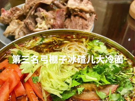 冷面爱好者来一波评论,你最喜欢哪个?#冷面 #吃货 #跟着抖音去探店 #好吃不贵经济实惠 #想吃的来吧