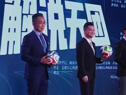 央视世界杯解说天团出炉,夯爆了还是拉完了? #美加墨世界杯 #最佳球会 #这球会火 #世界杯央视解说阵容公布