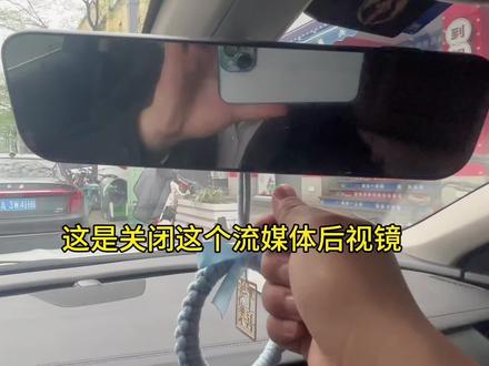 #别克君威 君威流媒体后视镜如何关闭调节