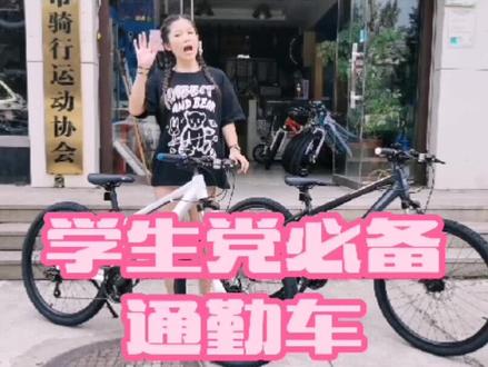 #捷安特meme2 日常通勤,学生党必备#让骑行成为一种生活