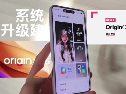 橘子(OriginOS5)系统升级后手机续航下降发热问题,给大家一些建议,首先每次升级前多关注系统版本评测,其次可升级OriginOS全量包来改善系统bug问题,最后可选择系统降级#originos5 #iqoo #vivo #数码科技 #玩机技巧