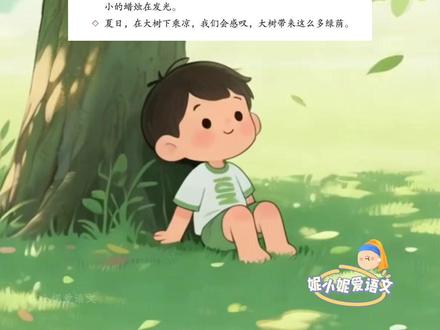 三下 《我们奇妙的世界》小练笔 #小学语文