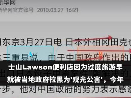 中国网红富士山前跳舞引发中日网战 5月27日,一对中国网红情侣在日本富士山前跳舞拍片,视频发布短短几小时播放量就破百万!可谁都没想到,下一秒中日两国网友直接在互联网上“开战”了!