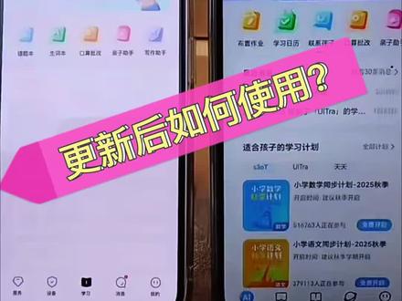 讯飞AI学焕新升级✨ 操作更便捷,用着超顺手!家长管控超省心,小学生学习刚需款,选学习机看这款就对了~#科大讯飞AI学 #家长管控神器 #小学生学习机推荐