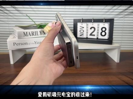 26年磁吸充电宝红黑榜!!垃圾磁吸充电宝狠狠锐评,看看你的中招了吗?#磁吸充电宝 #苹果磁吸充电宝 #磁吸充电宝测评 #充电宝推荐 #外接电池