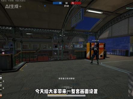 暴涨100帧!一整套的PUBG画面设置!画面清晰 色彩鲜艳! #pubg #pubg鸡斯卡2026 #竹林鸟朱雀 #游戏耳机#77电竞