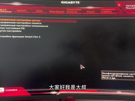 超简单的内存超频,附带主板bios界面调成中文!