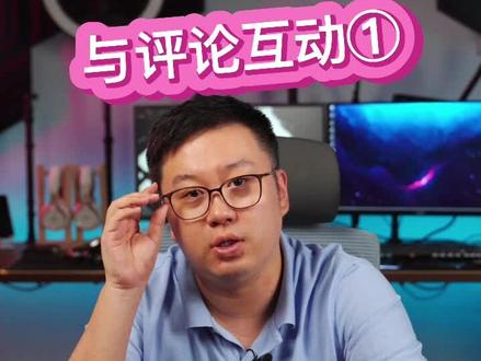 猪王视频答疑,回答粉丝提问时间到。#笔记本电脑 #电脑知识